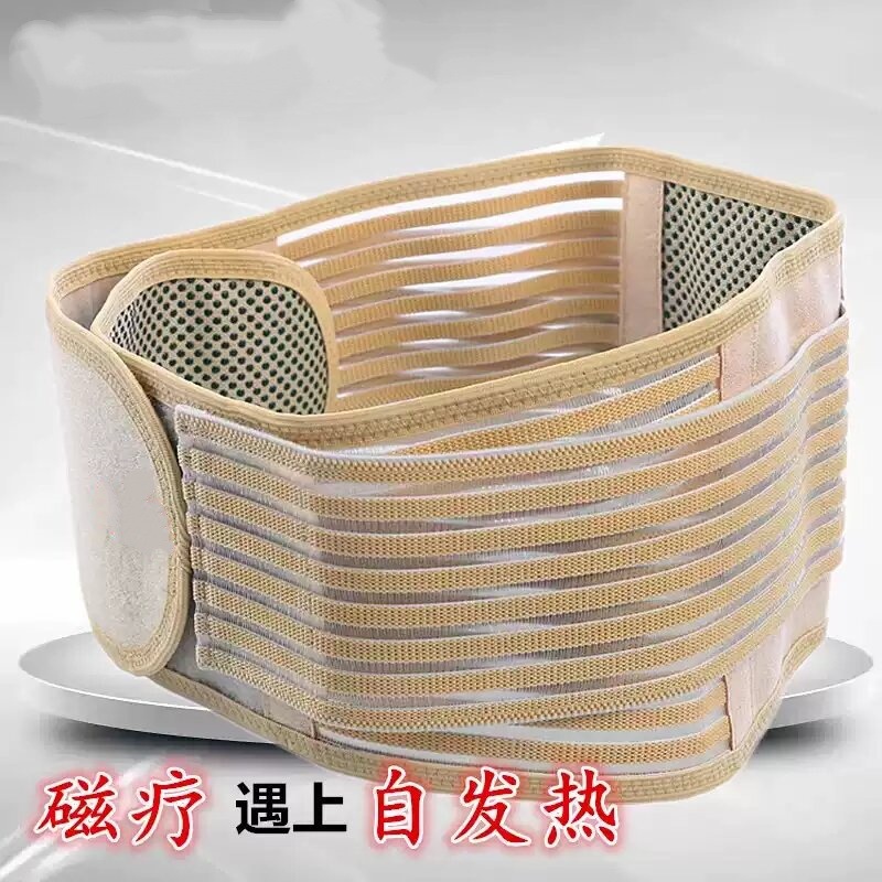 自发热加长护腰高弹透气加压腰部支撑专用护腰护具四季通用批发