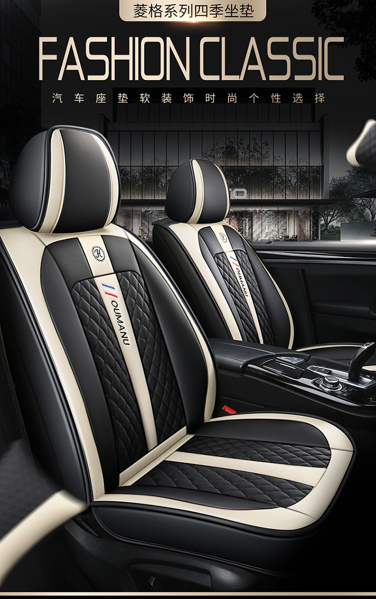 New Car Seat Cushion for All Seasons, All-Inclusive, Full Leather, Popular Diamond Car Seat Cushion Manufacturer Wholesale Export
