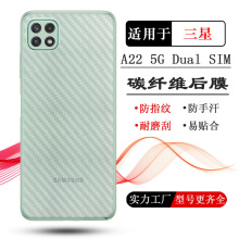 适用于三星A22 5G Dual SIM后膜A226BDS/BDSN)/BRDSN背面膜后壳膜