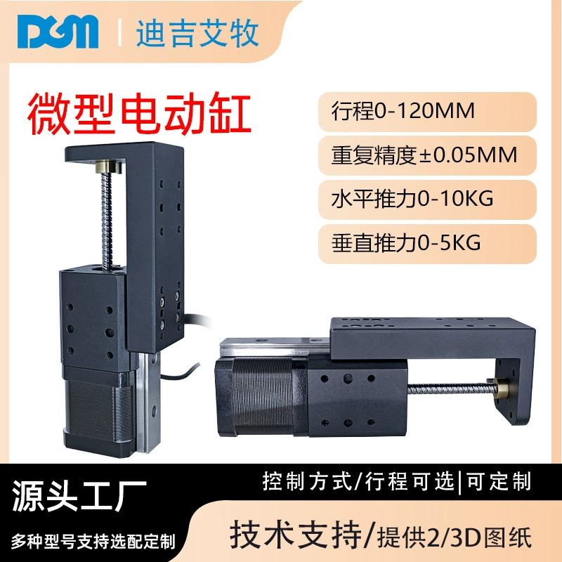 Микроплатформа Digiaimu NPLA, толкатель, малый объем, большая нагрузка, высокоточный соответствующий контроллер ± 5 мкм