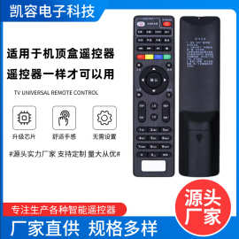 中国联通IPTV机顶盒遥控器适用创维E8205智能网络E900-S一样就行