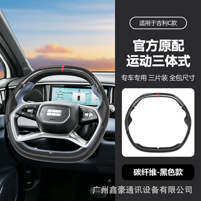 anti-slip four-season original car steering Steering wheel cover - c-carbon-fiber-38cm
