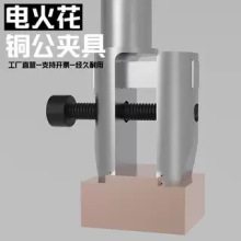 銅公夾電脈沖電極頭固定夾具長短款電火花機夾頭