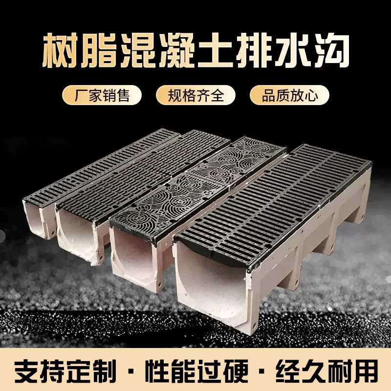 树脂混凝土排水沟 U形槽不锈钢排水沟U型地沟U形排水槽庭院水槽