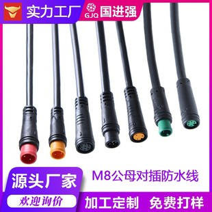 M6/M8��ĸ��ˮ���^�� 2~7о���R�� ���� LED�� 늄�܇ ��ˮ�B�Ӿ�