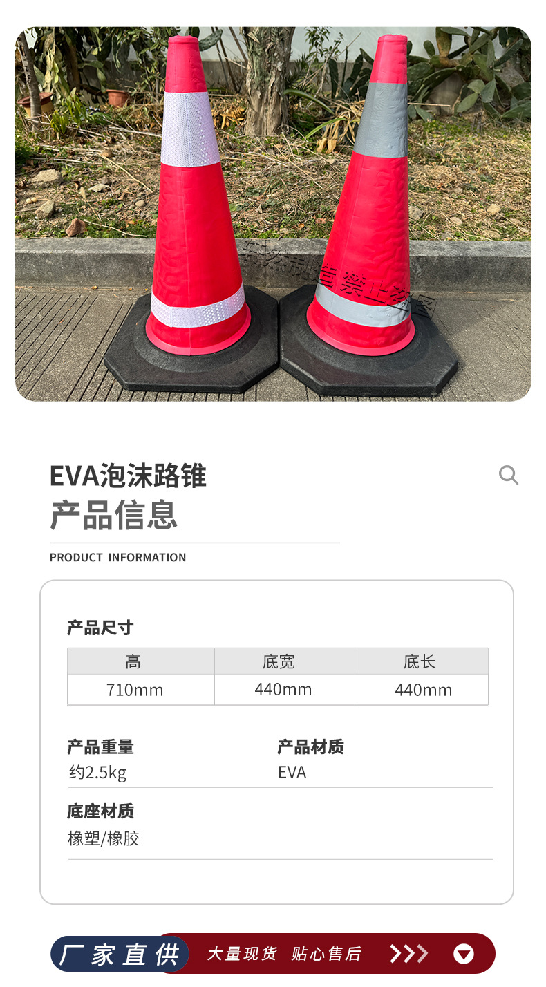 eva锥形_07