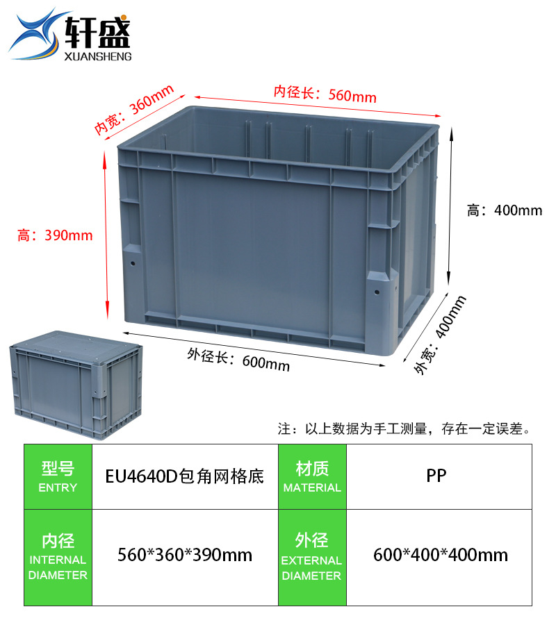 EU4640D 코너 그리드 바닥] 600*400*400 회색