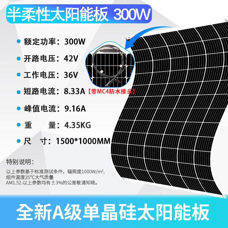 Semi flexible panel solar PET/ETFE panel fotovoltaicos 18V/36V para uso doméstico al aire libre barco RV techo doblable