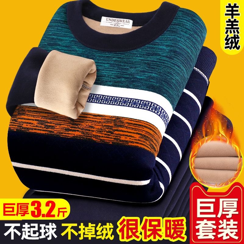 Thickened Innerwear