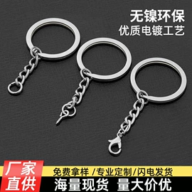 饰品配件;钥匙扣及钥匙扣配件;项链