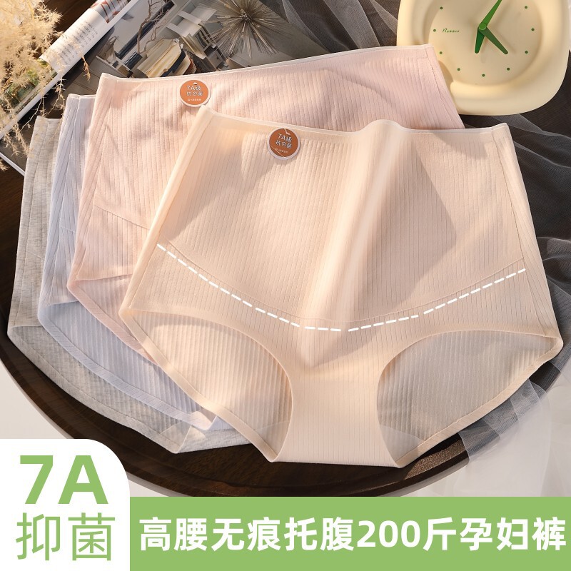 Plus Size Pure Cotton Maternity Underwear High Waist Type a Cotton 7A Antibacterial 100kg Pregnancy Seamless Belly Support Briefs