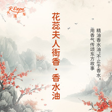 花蕊夫人衙香香水油 适用护体香护手油润发丝植物 大篷车精油