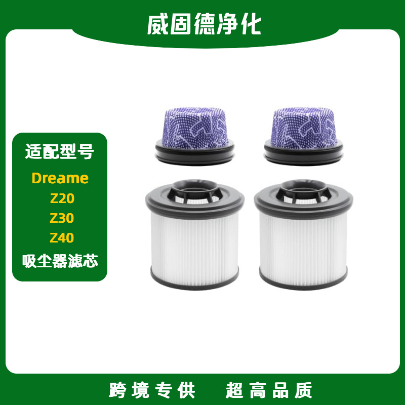 Compatible with Dreame Z20 Z30 Z40 vacuum cleaner filter element, filter screen, filter replacement parts
