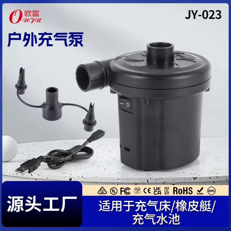 USB锂电池气垫床电泵 电动充气泵 户外便携打气泵充抽两用抽气泵