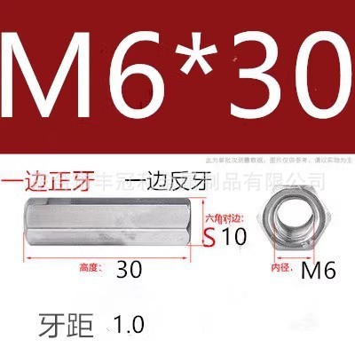 メーカー接続ナット表裏一体調整ナット表裏歯六角延長接続部品m6m8m10m12|undefined
