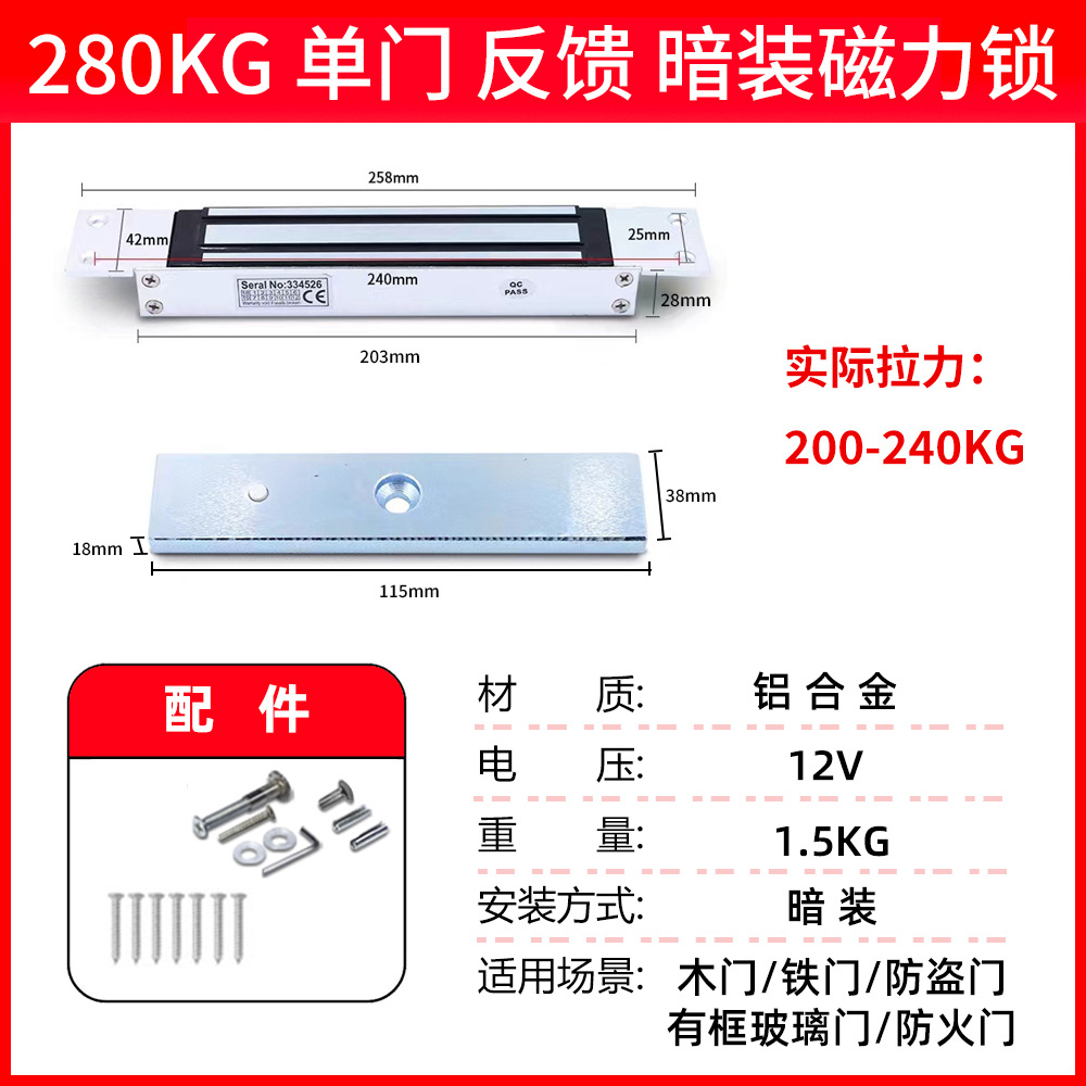 Cerradura de succión eléctrica de la ciudad de Haibao 280KG kg puerta de madera puerta de hierro cerradura electromagnética puerta de fuego puerta de garaje cerradura magnética de tracción de pie