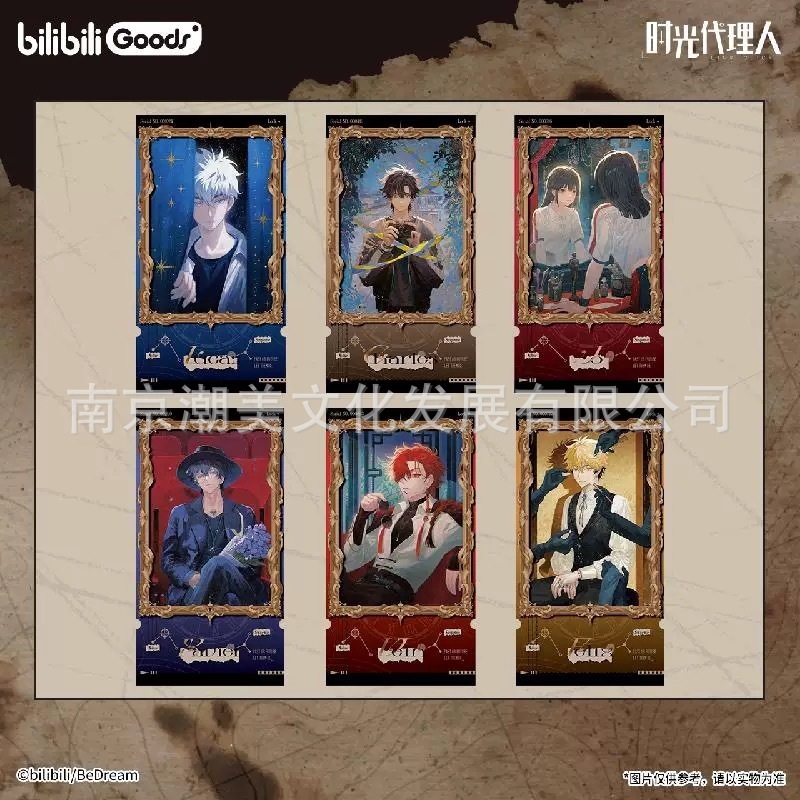 正版现货 时光代理人逆时之影系列徽章吧唧盲盒盲抽 陆光程小时|undefined