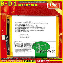 大货价 适用于 Vivo B-D1 X20 X20A X20L 手机电池 mobile phone