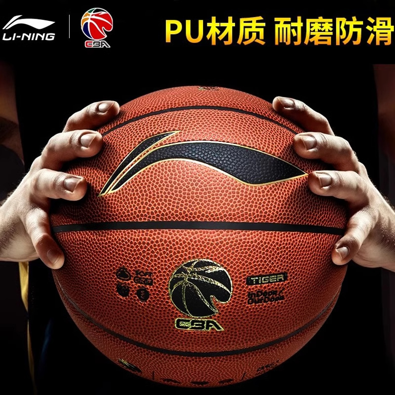 Li Ning CBA Tiger Xiaoxiao Basketball No. 7 Adult Student Training…