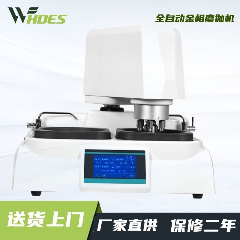金相磨抛机试样预磨机双盘抛光机全自动无级变速研磨机测硬度打磨