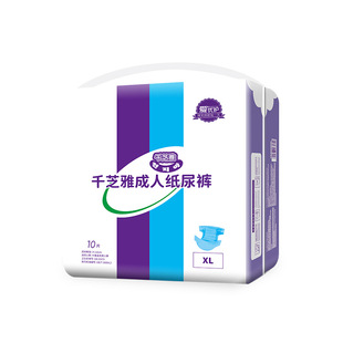 Qianzhiya Adult Diapers L Large 10 Diapers for Men and Women for the Elderly