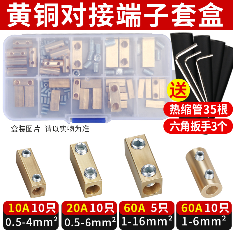Terminal de cableado de entrada y salida 1-16 cuadrados Tubería de cobre de alta corriente, junta de cable de acoplamiento rápido impermeable y sin engarzamiento