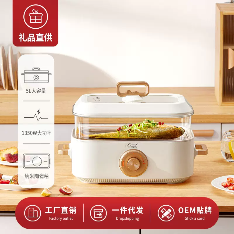 家用电火锅锅5L大容量蒸煮一体两用电热锅多功能电煮锅小家电批发