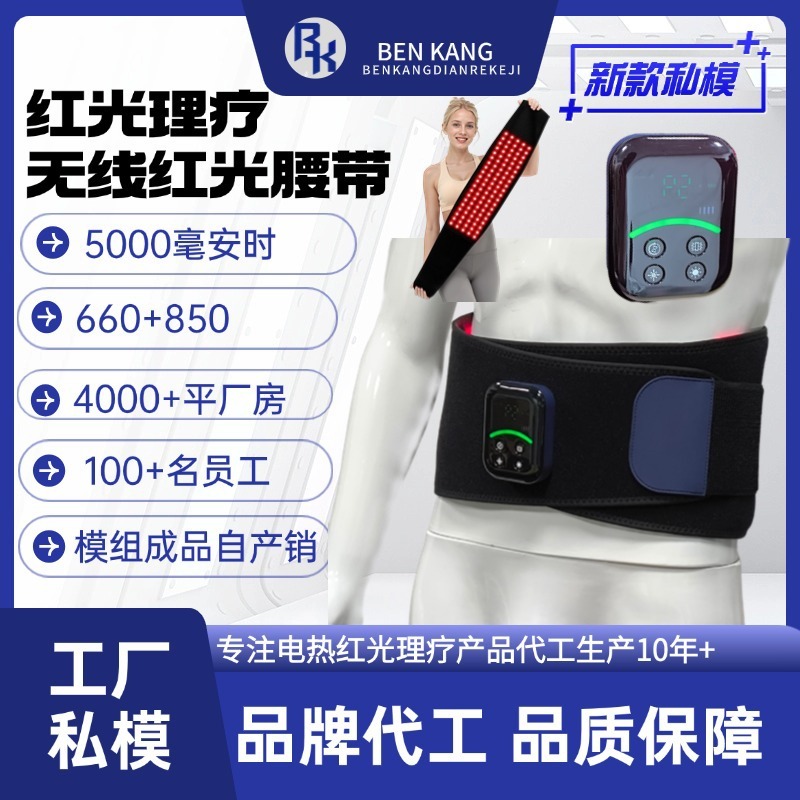 跨境红光红外线理疗腰带家用加热腰部缓解疲劳疼痛护腰暖宫理疗带|undefined