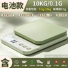 "Matcha Green" battery model 10kg/0.1g (gift tray + five gifts)
