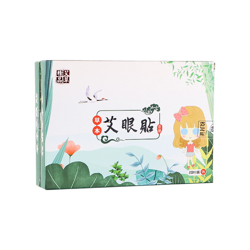 Manufacturer wholesale mugwort cold compress eye patch mugwort eye patch herbal mugwort moxibustion eye patch 20 patches/box