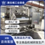 脱脂乳品牛奶设备