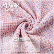 春夏210g七彩罗纹面料 菠萝格粗针条纹面料 透气亲肤肌理感针织布