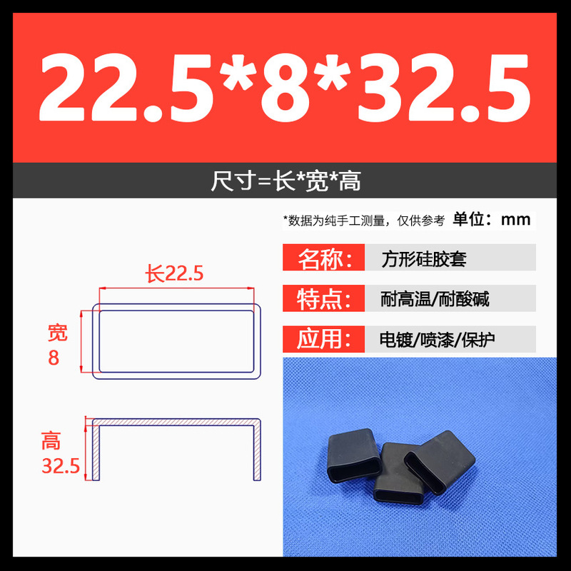 耐高温硅胶方形套防尘防水喷涂喷漆电泳电镀硅橡胶帽遮蔽保护胶套|undefined