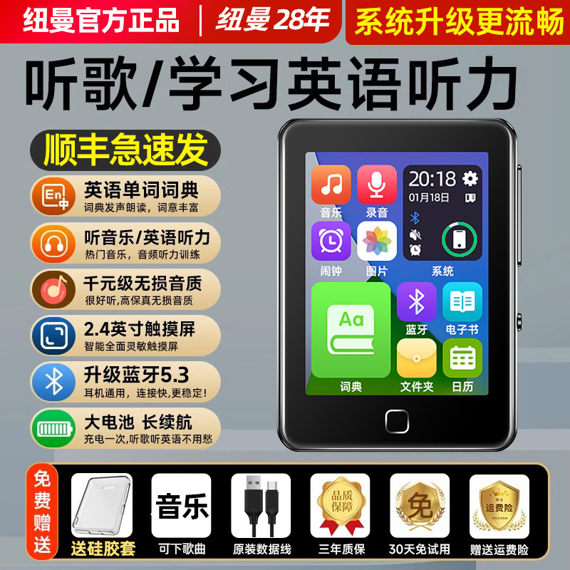 Newman Bluetooth mp3 ウォークマン mp4 高校生専用 英語リスニング 音楽 歌プレーヤー 小説を読む 新品|undefined