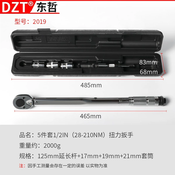 88897 (1/2 wound five-piece set 28-210nm) Three sleeves+extension rods)
