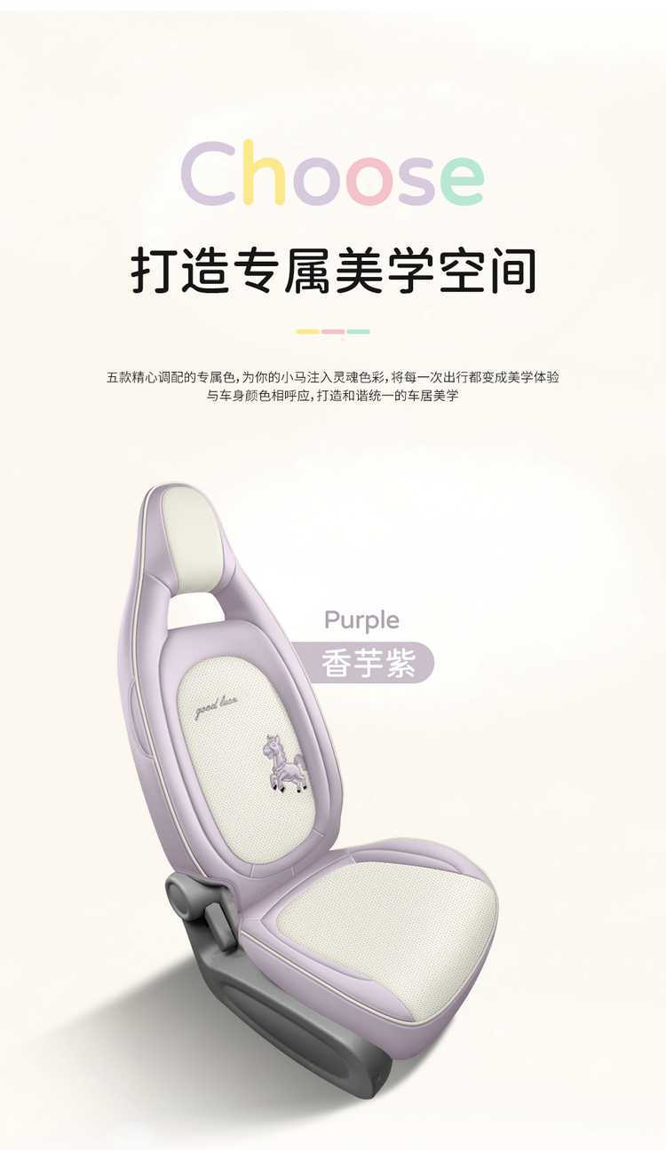 2026 model car seat covers for the Bestune Pony, featuring designs of energetic ponies, lively ponies, and cute ponies, suitable for all seasons