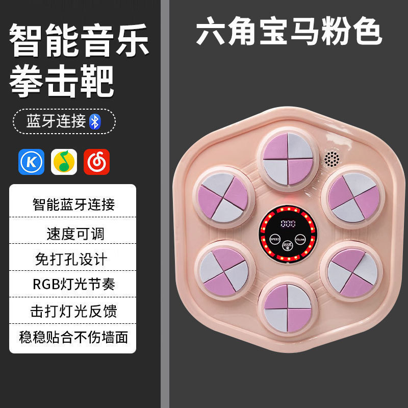 国境を越えた人気の Bluetooth 音楽ボクシングターゲット大人の家庭用ボクシングマシン子供の反応ターゲットフィットネストレーニング機器|undefined