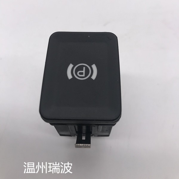 询价电子驻车开关 CC电子手刹灯开关3C0 927 225C/B