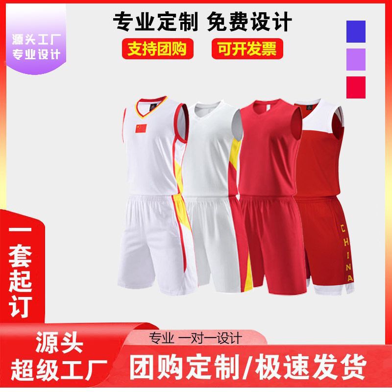 China Team Basketball Uniform Suit Men's and Women's Game Training Basketball Jersey Quick-Drying Breathable Sports Vest Group Purchase