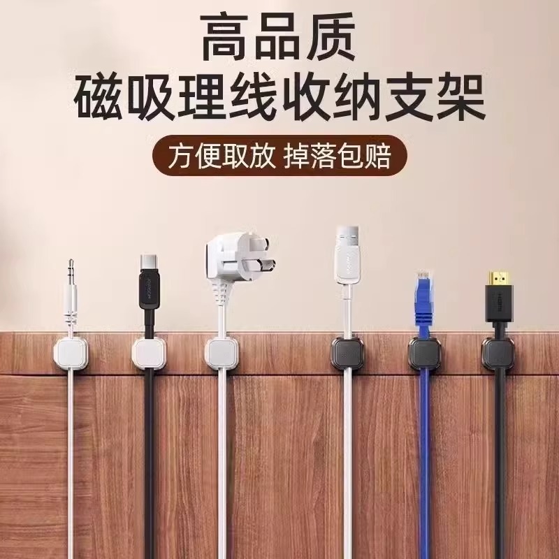 磁気ケーブルオーガナイザー、パンチフリー、デスクトップデータケーブルの保管と整理、携帯電話充電ケーブルクリップ固定アーティファクトホルダー|undefined
