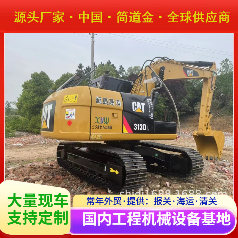二手挖掘机 国产进口大中小型挖土机出售 9成新卡特CAT313D 包邮