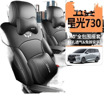 Modelə uyğun (Original) oturacaq örtükləri — Seven-Seater Special Seat Cover Full