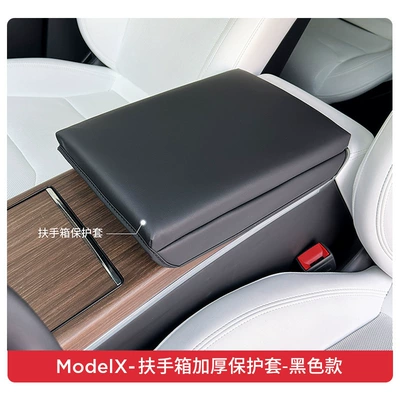 Armrest box pad armrest box heightening cover - 23-models-model-xs-heightening-armrest-box-protective-cover-black-model