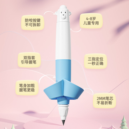 Wusheng Zhengzi Chubby Bear automatic pencil children's pen holding pen for beginners to practice calligraphy special pen control training correction
