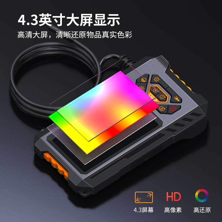 高清工业内窥镜P70X防水4.3寸屏管道探测器汽车维修检测8mm双镜头