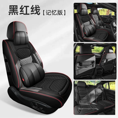 Seat cushion, seat cover, Cover, Universal for All Seasons, Wear-Resistant - black-and-red-line-memory-version