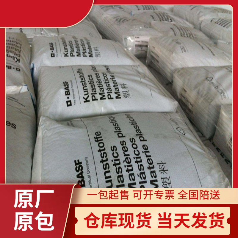Ultradur德国巴斯夫 B4406G6 阻燃PBT 连接器 电气元件