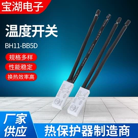 温控开关;温度保险丝