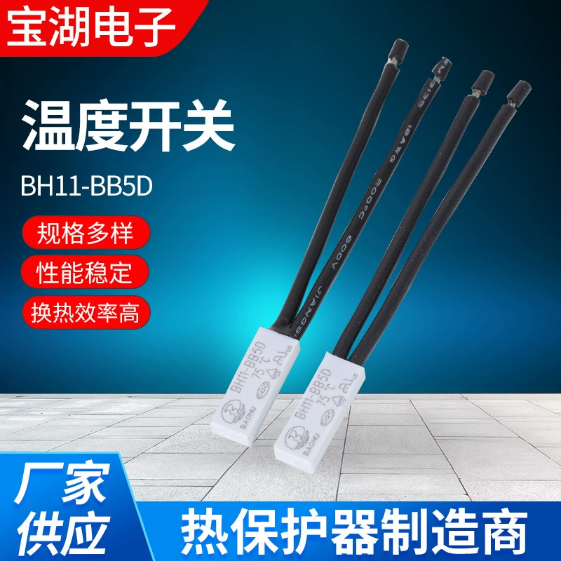 Переключатель контроля температуры электрических компонентов Baohu BH11-BB5D протектор перегрева