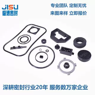 开模定制各种橡胶制品橡胶模具开模氟胶密封圈定做各种密封杂件